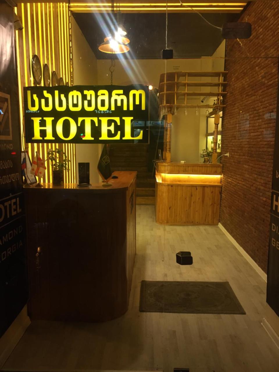 Diamond Georgia Hotel 第比利斯 外观 照片
